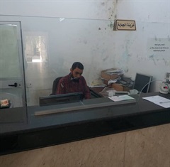 موظف وحدة خزينة الجباية